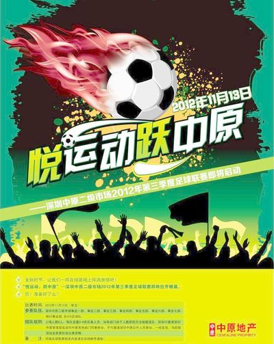 FIFA排 FIFA排